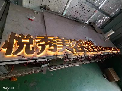 澜沧做发光字招牌最怕出现什么问题？