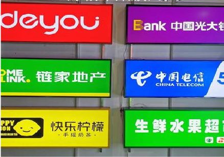 澜沧什么是3M店面门头招牌？