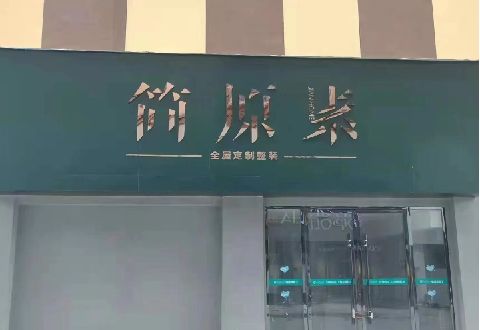 澜沧多数商家选择哪种招牌？