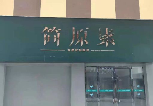 澜沧门面招牌做什么颜色比较吸引人？