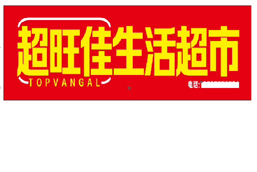 澜沧设计门头的巧思。