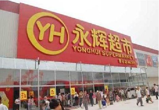澜沧生活超市门头如何设计？