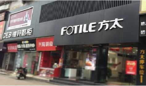 澜沧铝塑板门头
