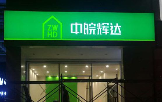 澜沧客户如何选择不同材质的广告招牌？
