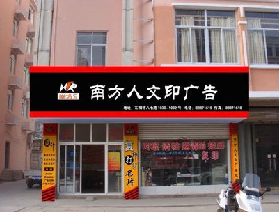 澜沧广告招牌系统管理的关键。