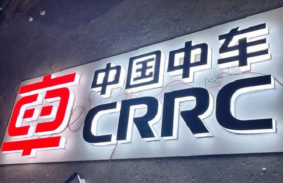 澜沧招牌发光字的制作