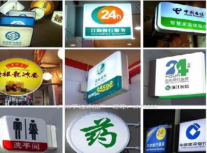 澜沧灯箱招牌的种类。