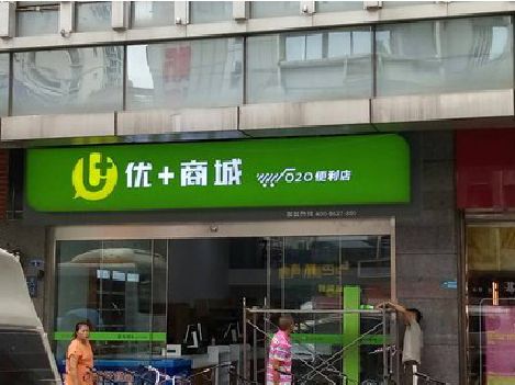 澜沧做好门头招牌，吸引顾客。