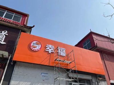 澜沧铝塑板广告牌的安装工艺及流程。