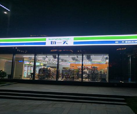 澜沧便利店门头广告招牌设计。