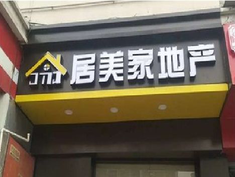 澜沧门头广告牌怎么有效控制成本？