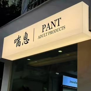 澜沧户外广告对城市文化建设的作用